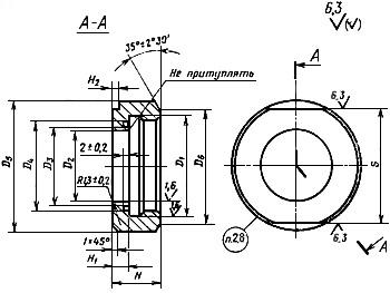 ГОСТ 21557-83 Втулки и кольца соединительные для металлических сильфонов. Общие технические условия (с Изменением N 1)